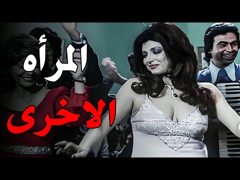 حصريا فيلم المرأة الأخرى بطوله نور الشريف نبيلة عبيد افلام