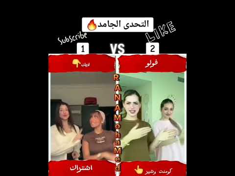 سقف سقفة نرقص كل الناس علي البحر 2024 ترند البنات لانا محمد لين محمد بسمه سلمي تصميمي سقف سقفة نرقص كل الناس علي البحر 2024 ترند البنات لانا محمد لين محمد بسمه سلمي تصميمي