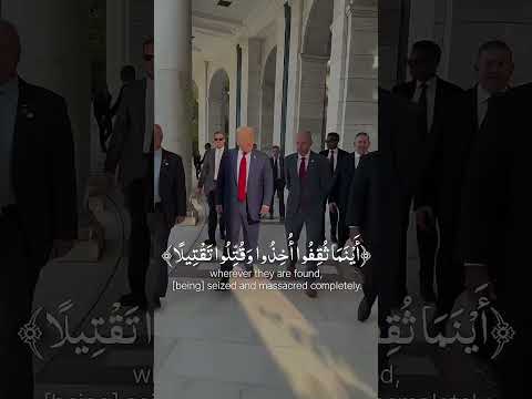 ملعونين اينما ثقفوا أخذوا وقتلوا تقتيلا قرآن Quran ملعونين اينما ثقفوا أخذوا وقتلوا تقتيلا قرآن Quran