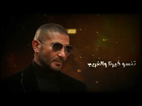 خدتو ياما مني احمد سعد