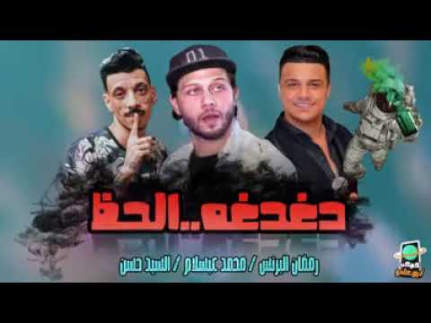 دغدغه الحظ رمضان البرنس محمد عبد السلام السيد حسن