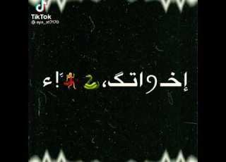  مافي صاحب حالات واتساب