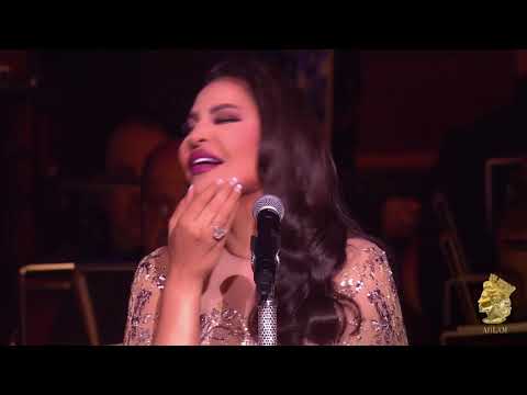 حفل احلام في دار الاوبرا السلطانية تعودت الجراح