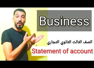  أسهل طريقة لشرح البزنس كشف ااب الصف الثالث الثانوي التجاري إبراهيم حسن Mr Ebrahimhassan4846