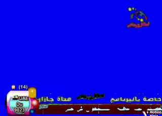 أطفال ومواهب شاشة ازرق بث مباشر السنواية السادسة 2016 2017