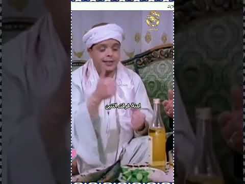 كفاية بقى ياخي انت ما بتحس اضحك مع اسد اليافعي ومتنساش ام لايك والاشتراك والاكسبلور محمد هنيدي