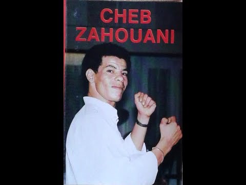 الشاب الزهواني وأفضل أغاني الراي القديم