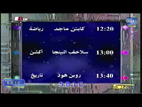 عرض الوقائع سبيس تون 2001