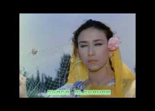  دوم دوم تك غادة الشمعه فيلم سحاب