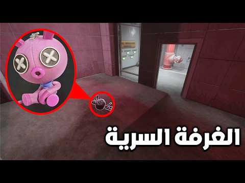 مود الطيران 5 دخلت أماكن سرية و انصدمت من اللي شفته Poppy Playtime Chapter 5