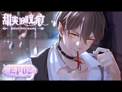 ENG SUB Sweet Bite Marks EP02 Blood Servant Of The Vampire Prince Tencent Video ANIMATION