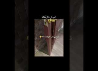  تخيل باب غرفتك كذا ترند السعودية Shorts