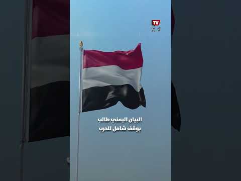 صواريخ من اليمن وإنذارات في ديمونة حرب الساحات تشتعل وإسرائيل محاصرة