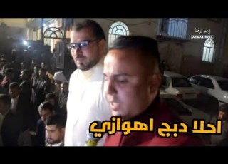 هوسات أهوازية والدبج الزين المهوال سعيد العيداني مع فواد العطار عشيرة البوغبيش