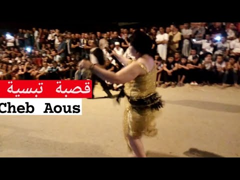 سعيد النموشي S3ide El Nmochi قصبة تبسية