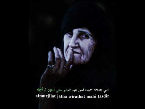 امي يمشيله سمره لكحيله