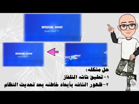 Fixing The Problem Of The Smart TV Screen Freezing And Not Turning On Wisdom Share And The Pro Fixing The Problem Of The Smart TV Screen Freezing And Not Turning On Wisdom Share And The Pro
