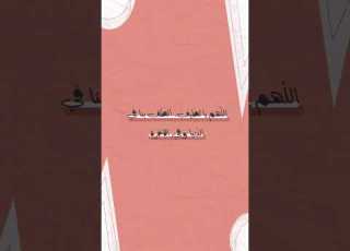  اللهم ارحمنا وارحم موتانا وموتى المسلمين أجمعين برحمتك يا أرحم الراحمين دعاء أذكار آمين
