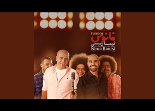 فانوس میکس اصلی