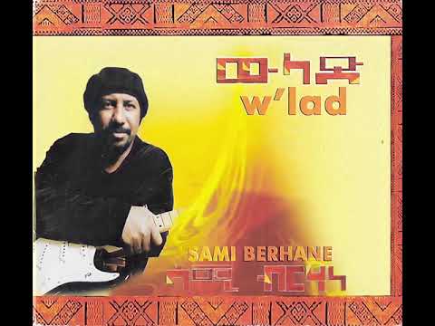 Sami Berhane ሳሚ ብርሃነ W Lad Official Audio ዉላድ