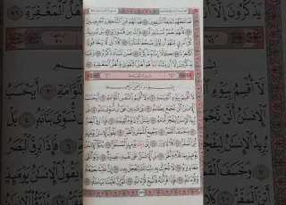  صوره القران الكريم في الصباح ابلور جمعة مباركة