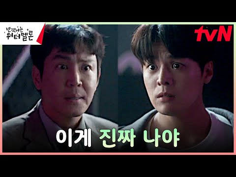 어차피 듣지도 못하는데 아빠 최원영 설득하다 의도치 않은 상처 준 려운 ㅠㅠ 반짝이는워터멜론 TvN 230926 방송 어차피 듣지도 못하는데 아빠 최원영 설득하다 의도치 않은 상처 준 려운 ㅠㅠ 반짝이는워터멜론 TvN 230926 방송