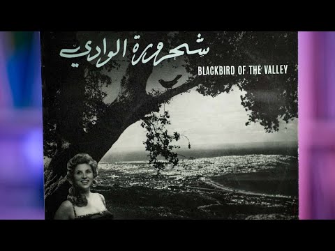 Sabah Laya Ou Laya صباح ليا وليا