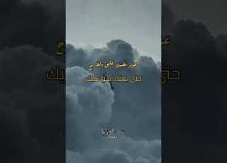 مقولات غازي القصيبي يرحمه الله