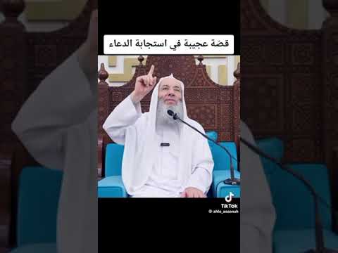 قصة عجيبة في استجابة الدعاء محمد حسان