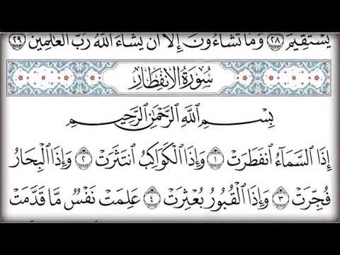 القرآن الكريم كتابه الجزء الثلاثون بصوت معتز آقائي القرآن الكريم كتابه الجزء الثلاثون بصوت معتز آقائي