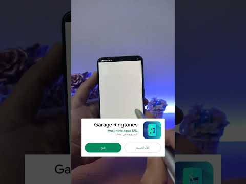 أسهل وأسرع طريقة لتغيير نغمة رنين الآيفون