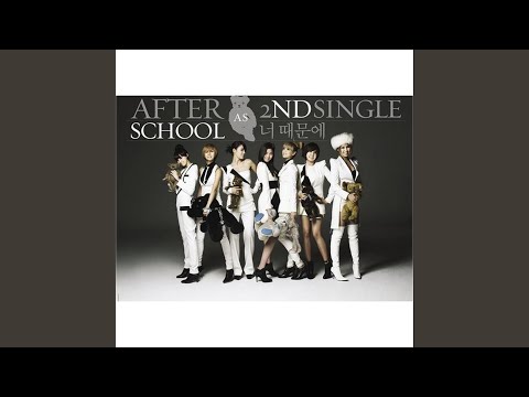 Because Of You 너 때문에