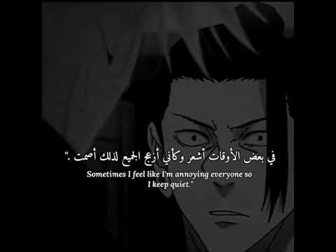 عبارات انمي حزين في بعض الاوقات أشعر وكأني أزعج الجميع لذلك أصمت