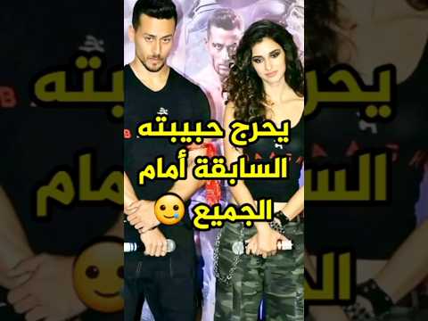 تايجر شروف يحرج ديشا باتاني أمام الجميع Bollywood Khan