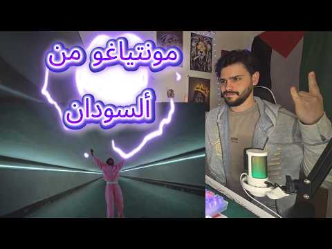 Montiyago DEATH NOTE Reaction Video مونتياغو ديث نوت