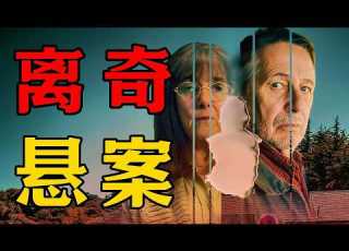 一口气看完2026年最新智利悬疑剧 沉默知情者 智利法律史上最令人窒息的集体失语 看的让人无语
