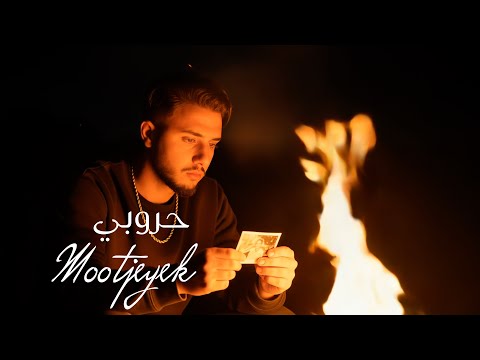 Mootjeyek Hrobi محمد حروبي Official Video