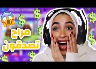  شريت كل متجر لعبة بي كي ا دي PKXD STORE