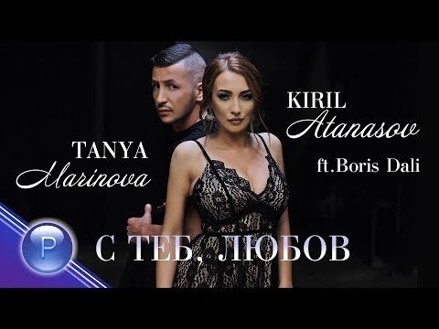 T MARINOVA K ATANASOV FT B DALI S TEB LYUBOV Т Маринова и К Атанасов Ft Б Дали С теб любов 2019 T MARINOVA K ATANASOV FT B DALI S TEB LYUBOV Т Маринова и К Атанасов Ft Б Дали С теб любов 2019