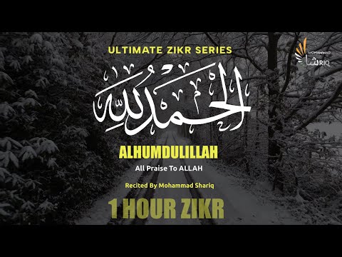 Alhumdulillah One Hour Zikr Mohammad Shariq Ultimate Zikr Series