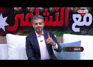  مع النشامى 2026 6 19