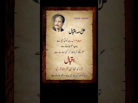 Allama Iqbal Sad Poetry Hearttouchingshayari Saddeeplines