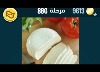  كلمات كراش 886 كلمات كراش ٨٨٦ كلمات كراش مرحلة 886