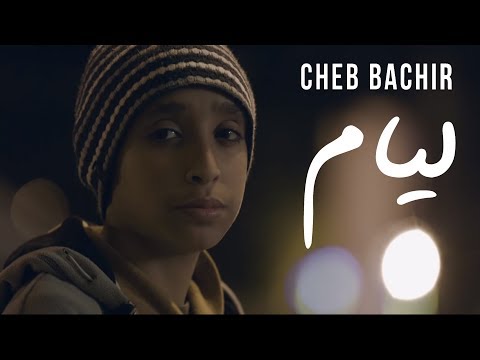 Cheb Bachir Layem Official Music Video 2020 الشاب بشير ليام