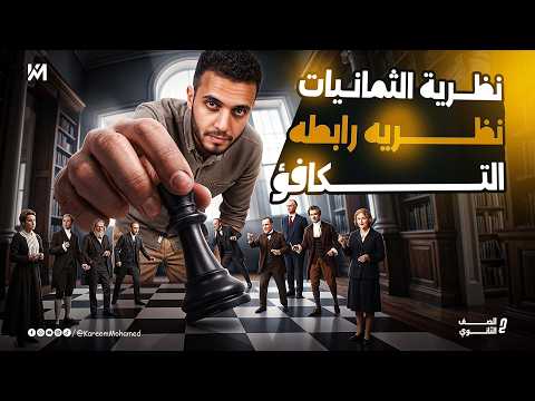 الدرس الثاني كيمياء تانية ثانوي الترم الثاني 2026 نظريات الرابطة التساهمية كريم محمد الدرس الثاني كيمياء تانية ثانوي الترم الثاني 2026 نظريات الرابطة التساهمية كريم محمد