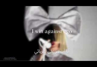 Sia I M Still Here أغنية سيا الشهيره لأني لازلت هنا مترجمة للعربي