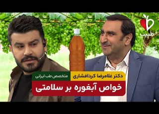 The Amazing Properties Of Cucumber Juice For Health And Lowering Blood Pressure With Dr Gholamr