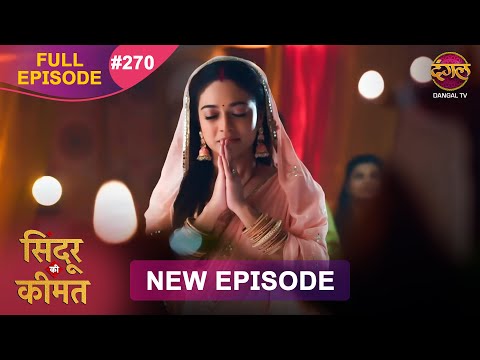 Sindoor Ki Keemat Full Episode 270 Pyar Ki Anokhi Kahani Dangal TV