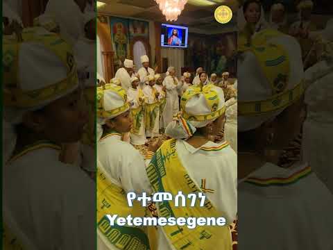 Nisebiho ንሴብሆ