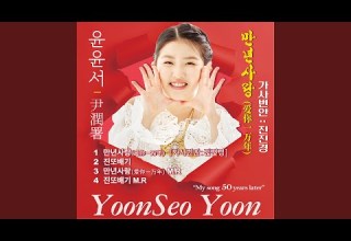 진또배기 Instrumental